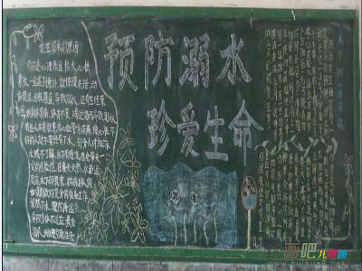 防溺水