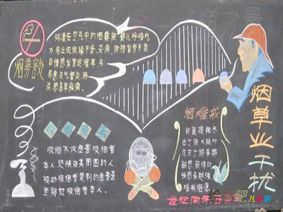 无烟日