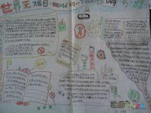 世界无烟日手抄报：吸烟会使骨质疏松
