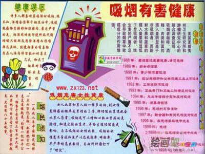 世界无烟日手抄报：英国《公共健康白皮书》
