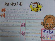 读书手抄报：读书的意义
