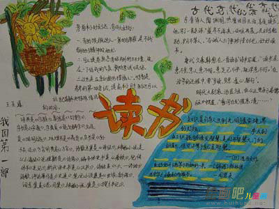 读书