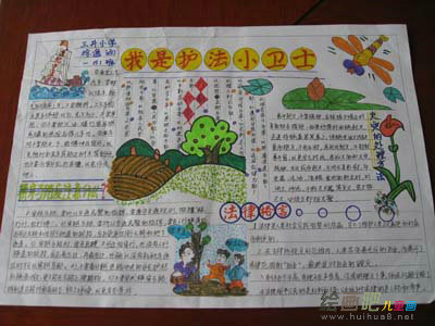 法制