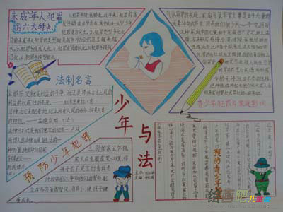 法制