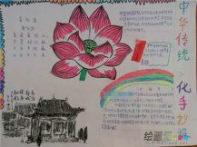 /shouchaobao/chuantongwenhua/20190108/375.html