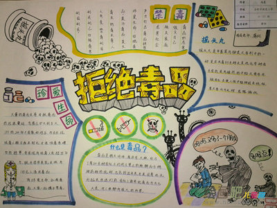 禁毒