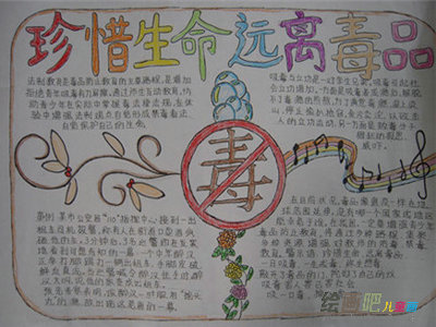 禁毒