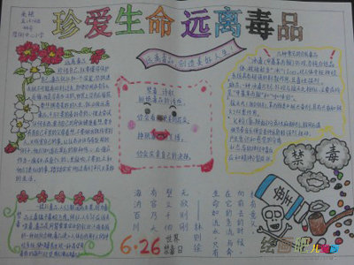 禁毒