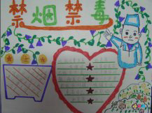 禁毒手抄报：珍爱生命，拒绝毒品