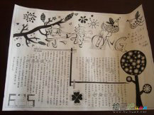 禁毒手抄报：远离毒品