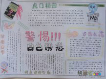 禁毒手抄报：远离毒品，关爱未来