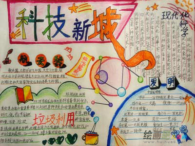 科技