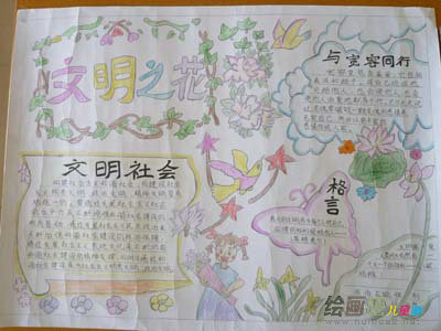 文明