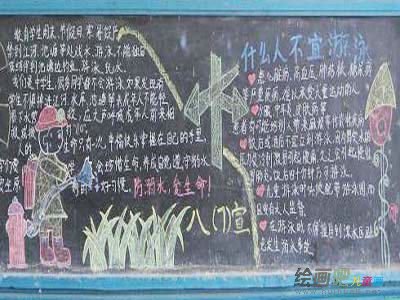 防溺水