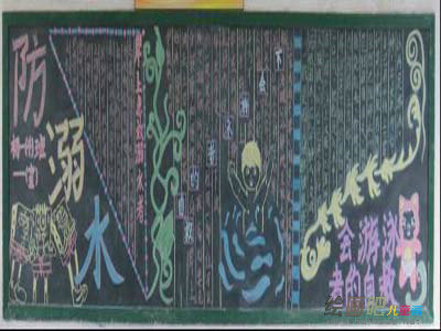 防溺水
