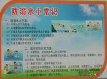防溺水手抄报：预防溺水
