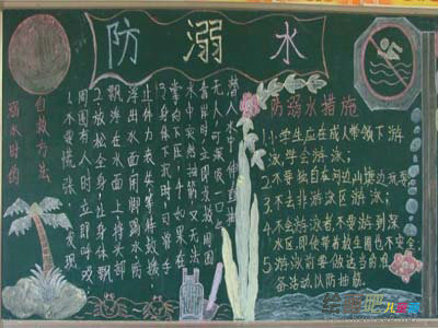 防溺水