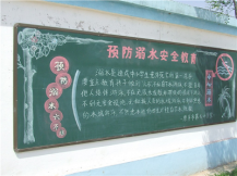 防溺水手抄报：珍爱生命