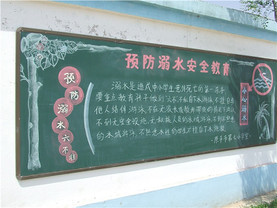 溺水