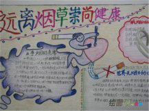 世界无烟日手抄报：尼古丁的危害