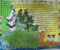 端午节手抄报：端午节快乐!