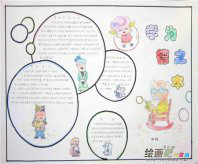 父亲节手抄报：爸爸是金色的阳光