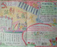 法制手抄报：法制故事