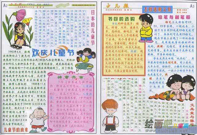 六一儿童节手抄报：“六一”里的一件事