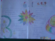 六一儿童节手抄报：“六一”愿望