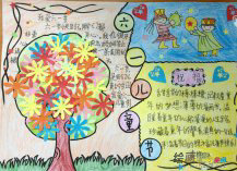六一儿童节手抄报：六一儿童节学生代表发言