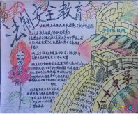 法制手抄报：共建和谐社会