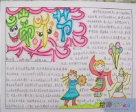 端午节手抄报：端午节学做香包