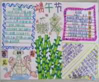 端午节手抄报：端午节的起源习俗