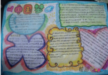 我的中国梦手抄报：因梦想而伟大
