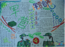 军训手抄报：锋利的宝剑
