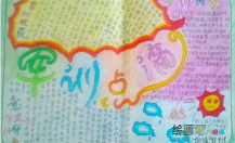 军训手抄报：军训时光