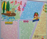 中秋节手抄报：中秋拜月
