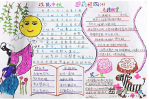 中秋节手抄报：记忆中的中秋