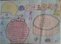 中秋节手抄报：江畔何人初见月