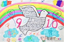 教师节手抄报：您是我们的北斗星