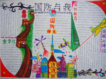 军训手抄报：向朝阳前进