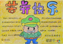 军训手抄报：高中军训感