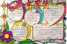 我的中国梦手抄报：我有一个中国梦