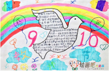 教师节手抄报：伟大的园丁