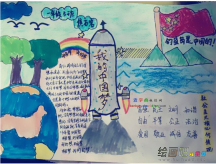 我的中国梦手抄报：舞动中国梦