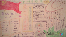 军训手抄报：坚持不放弃