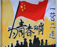 军训手抄报：人生中最难忘的回忆