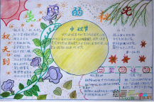 中秋节手抄报：月夜的美好