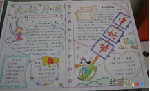 中秋节手抄报：儿时的中秋