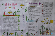 中秋节手抄报：吃月饼，赏明月